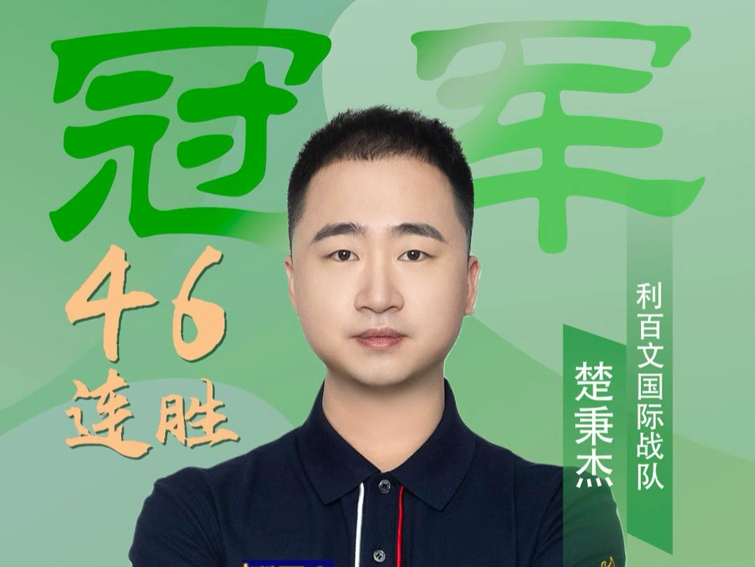 攻能力较强 攻能力较强