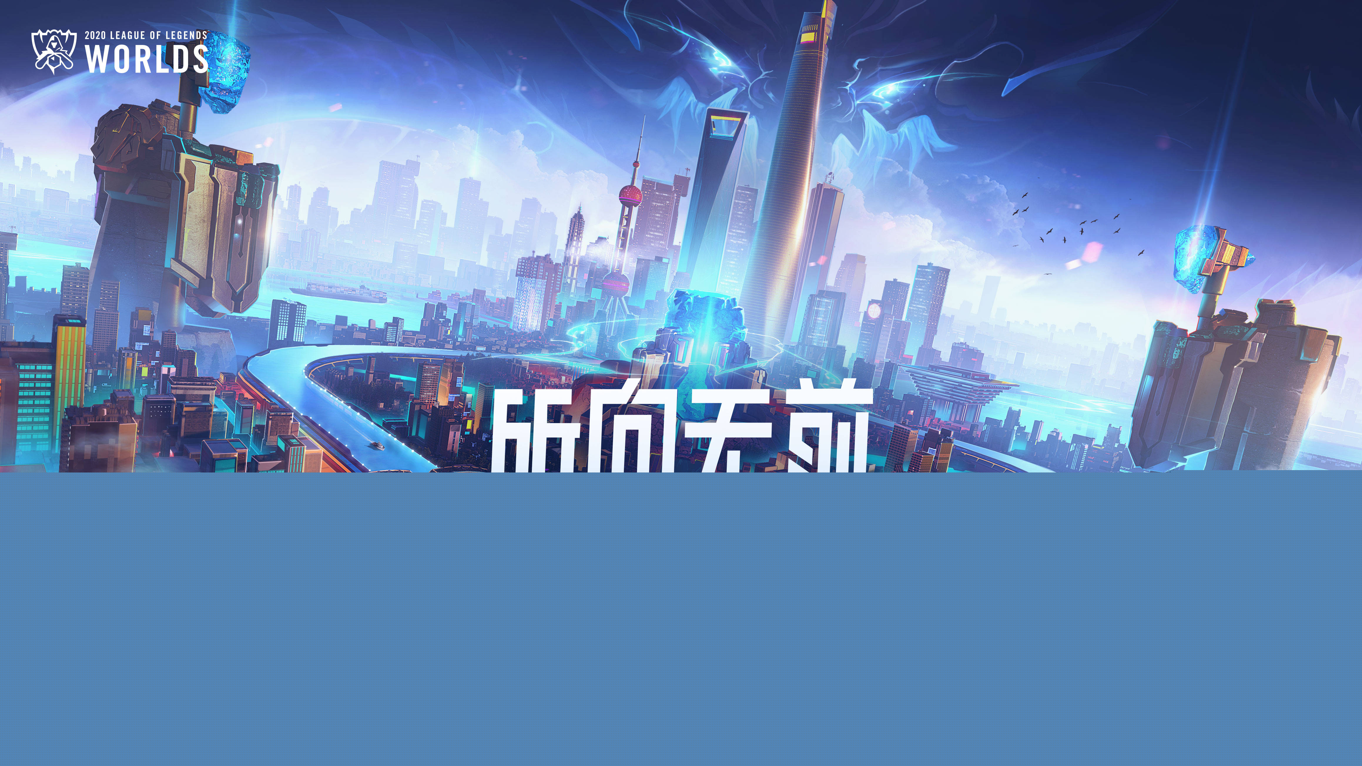战术上